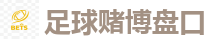 世界杯(SHIJIEBEI)中国竞彩官方网站